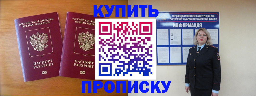 временная регистрация в квартире в Ижевске