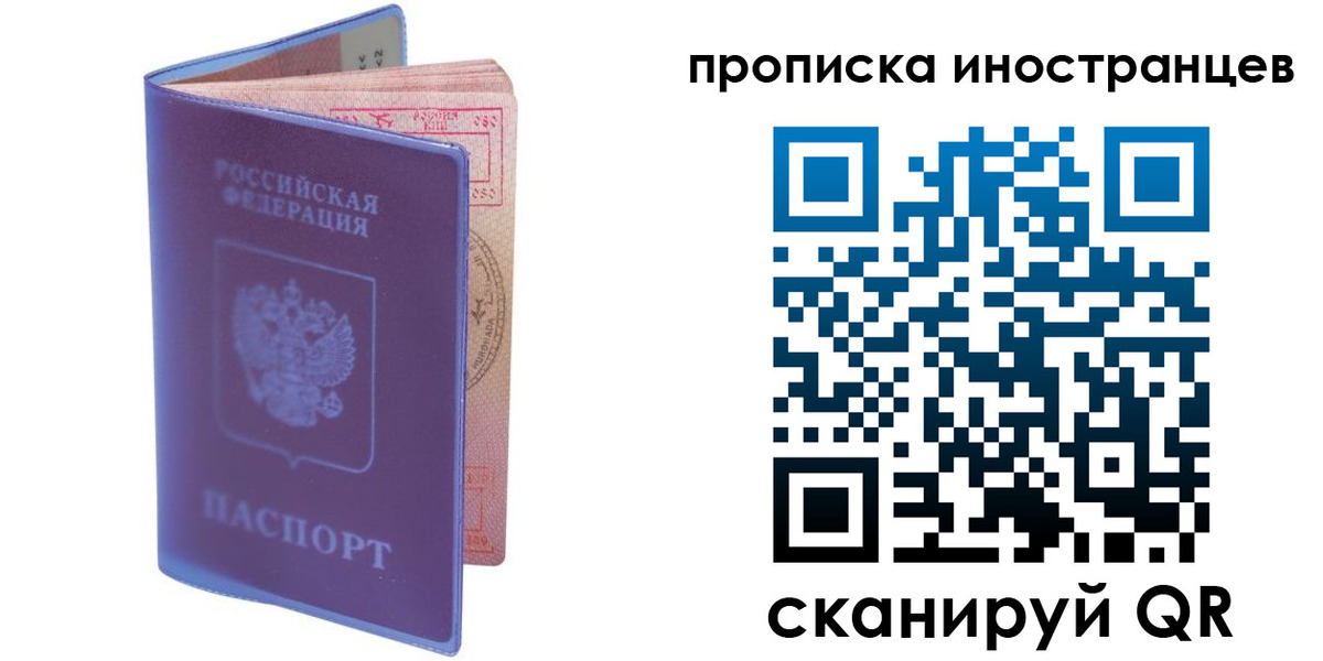 прописка гарантия в Ижевске