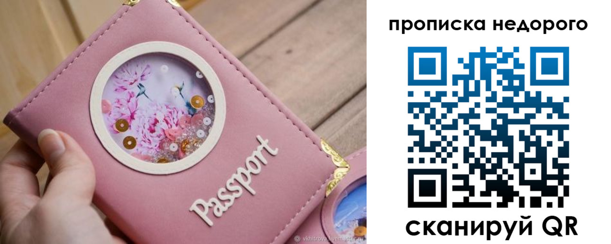 прописка для работы в Ижевске