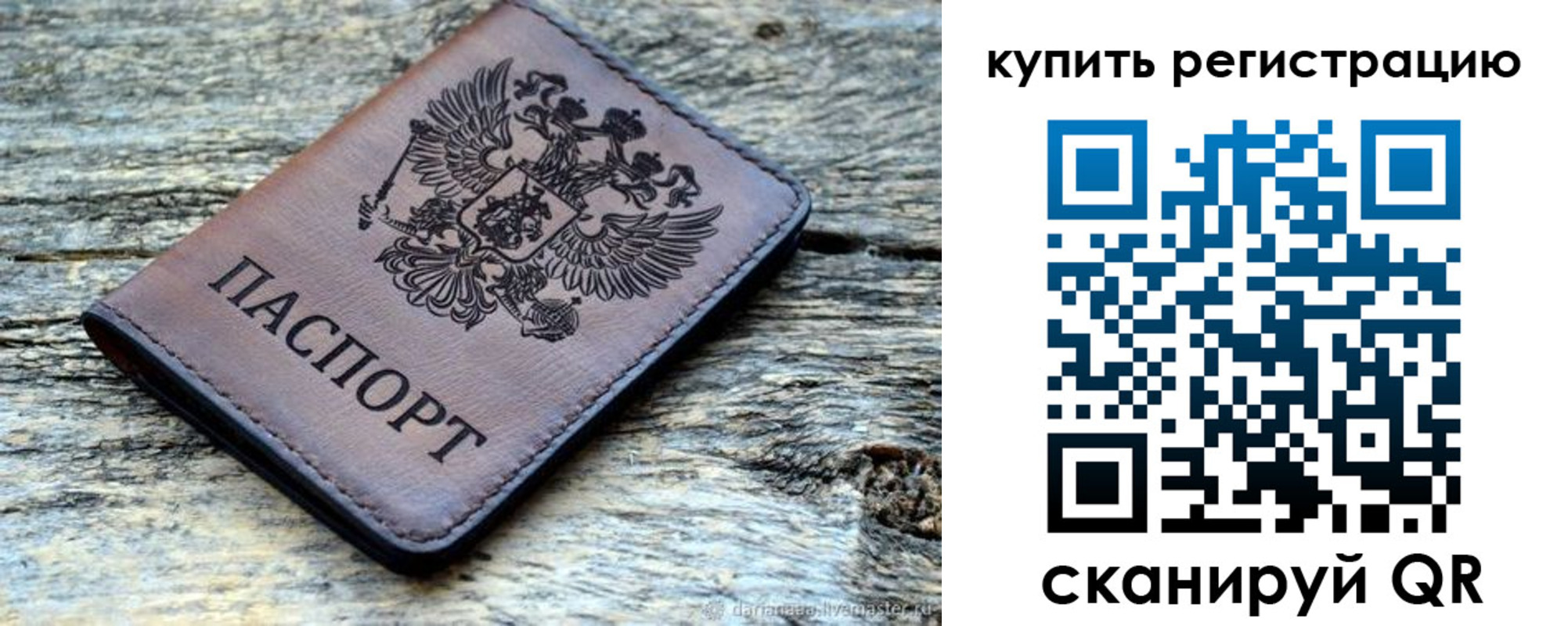 временная регистрация госуслуги в Ижевске