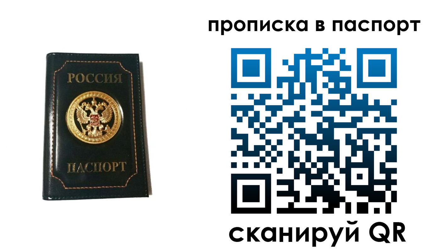 временная регистрация в квартире в Ижевске
