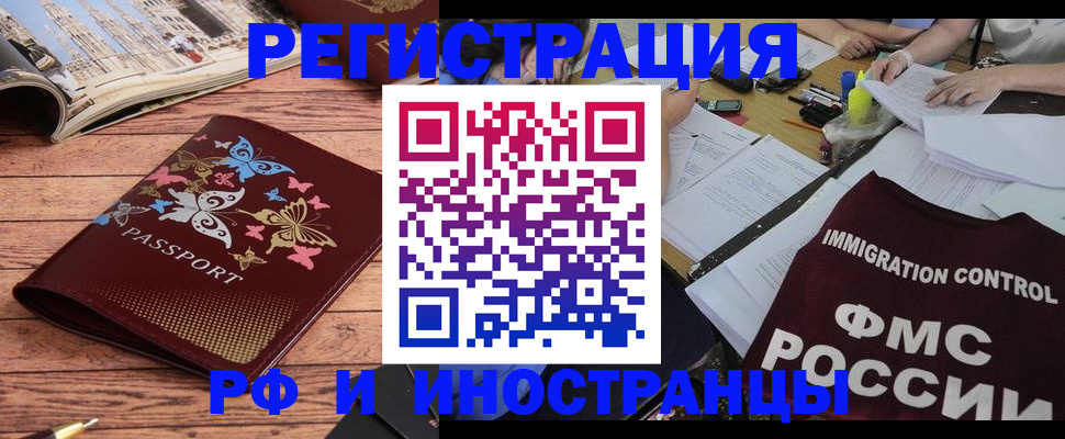 временная регистрация гарантия в Ижевске