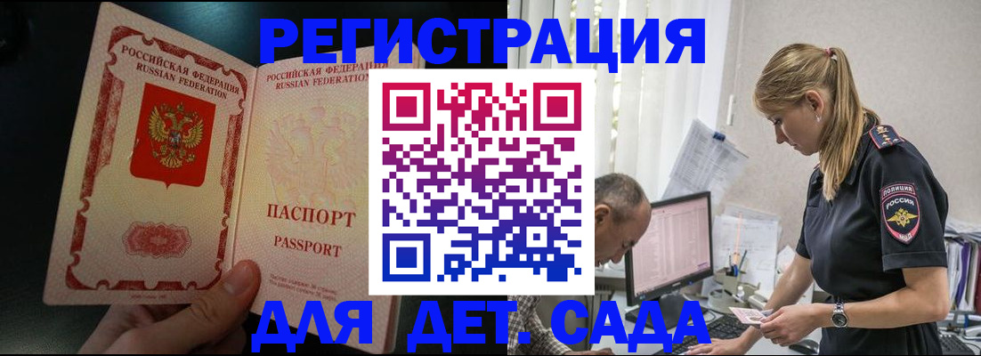 временная регистрация для всех в Ижевске