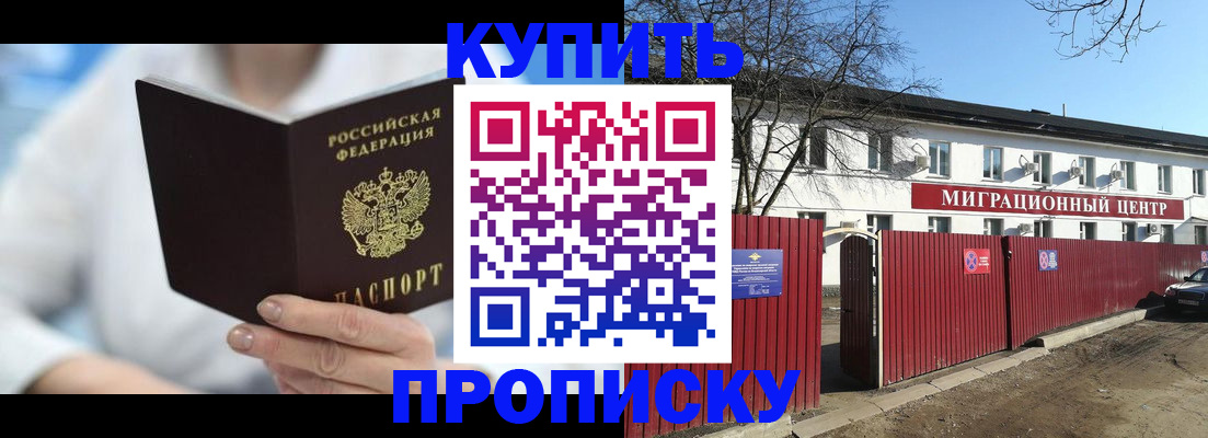 временная регистрация собственник в Ижевске