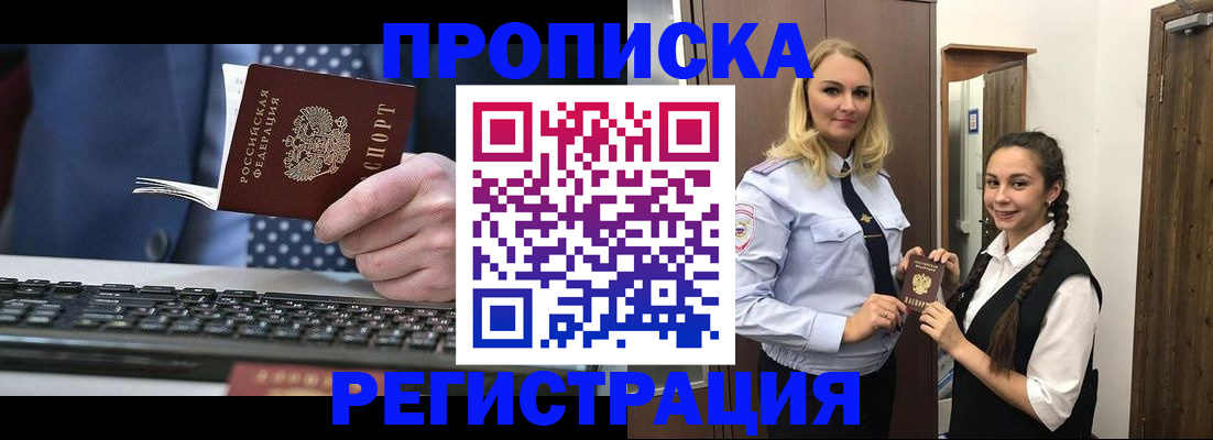 временная регистрация в квартире в Ижевске