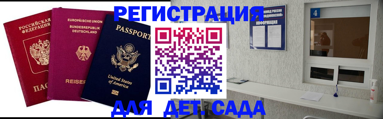 временная регистрация гарантия в Ижевске