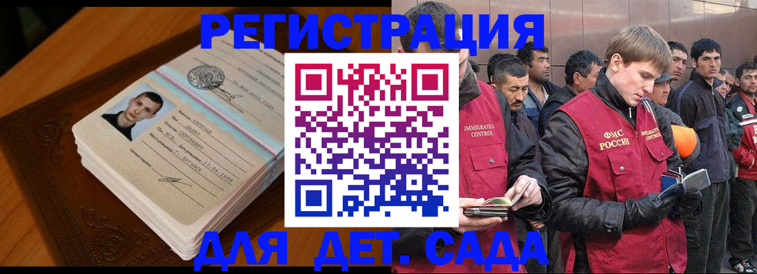 временная регистрация законно в Ижевске