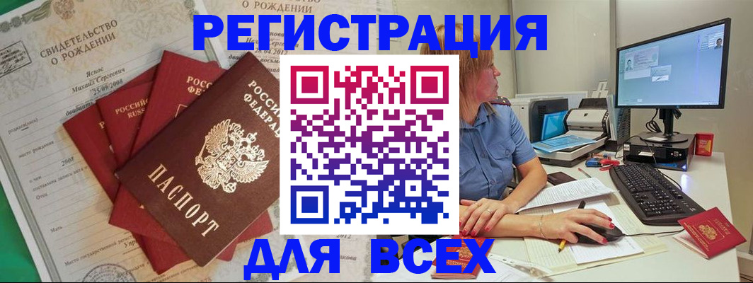 прописка иностранных граждан в Ижевске