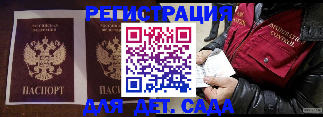 прописка для школы в Ижевске