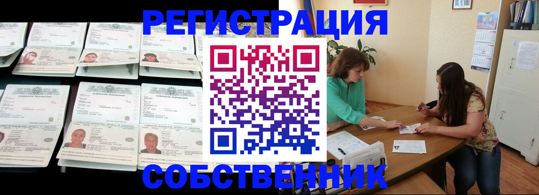 прописка иностранных граждан в Ижевске